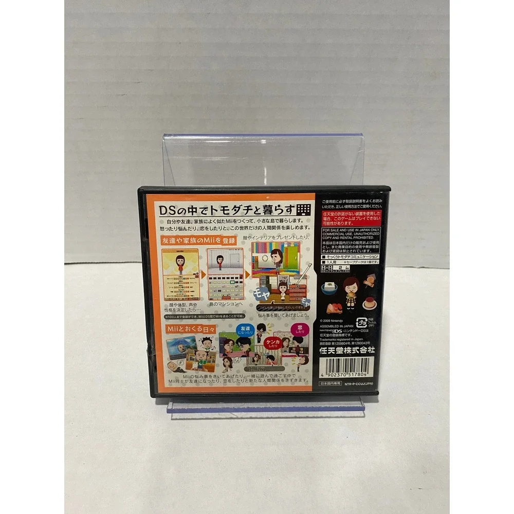 Nintendo Tomodachi Collection DS Japanese Import Life Sim Orange Good
